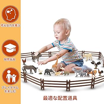 Amazon.co.jp: TOYMANY フェンスおもちゃ 動物フィギュア
